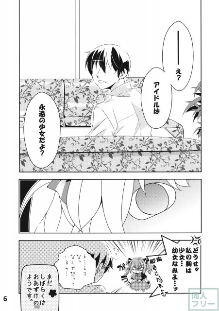 なんてったってアイドル2 <> 007