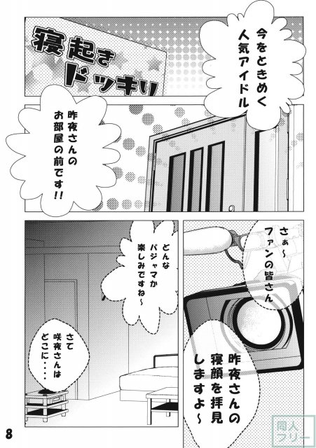 なんてったってアイドル2 <> 009