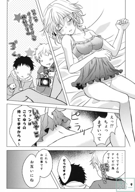 なんてったってアイドル2 <> 010