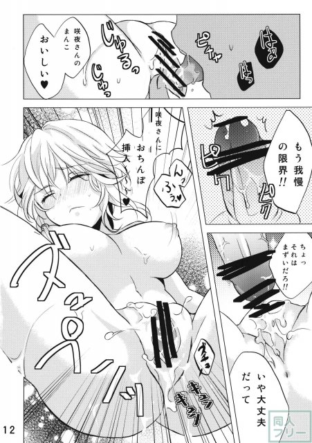 なんてったってアイドル2 <> 013