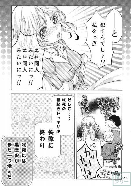 なんてったってアイドル2 <> 014