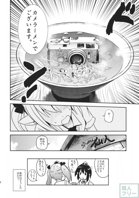 はたて、無理してがんばる <> 017