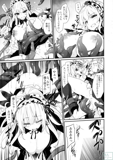 水銀燈が雪華綺晶の触手に囚われ、巨乳化したりふたなり化して仲良くするお話 <> 007