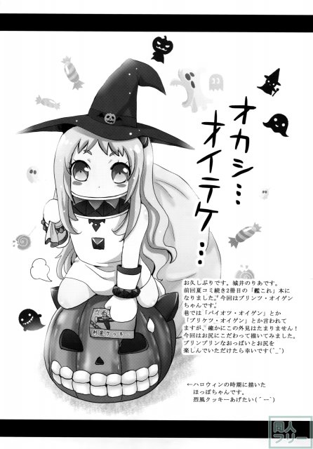 エロエロモードなプリンツ・オイゲンちゃんに責められる本 <> 003