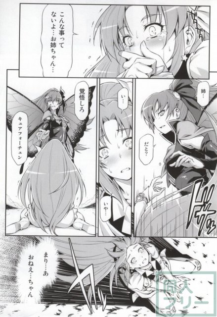 バタフライ&クリサリス <> 007
