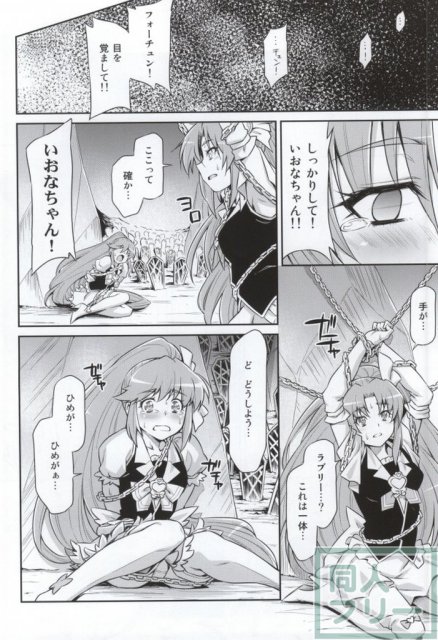 バタフライ&クリサリス <> 008