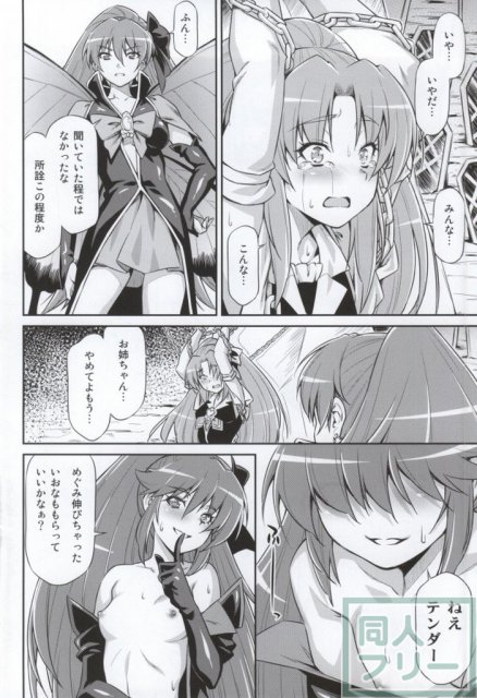 バタフライ&クリサリス <> 024