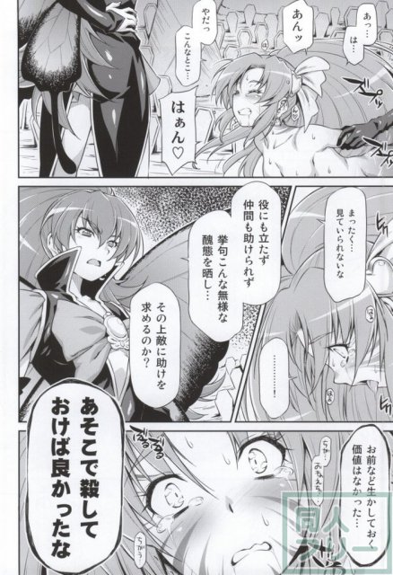 バタフライ&クリサリス <> 028