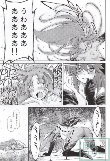 バタフライ&クリサリス <> 029