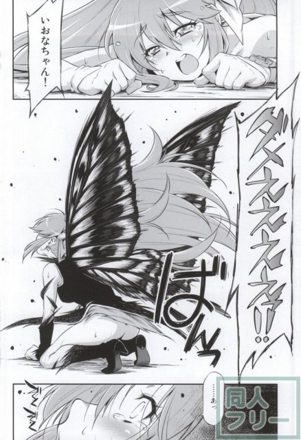 バタフライ&クリサリス <> 030