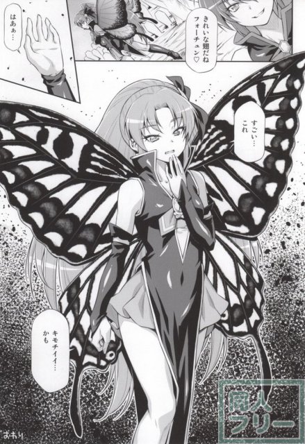 バタフライ&クリサリス <> 031