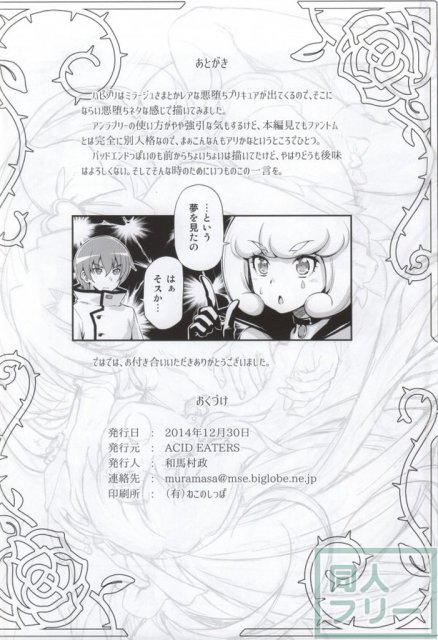バタフライ&クリサリス <> 032