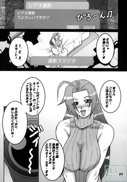 あずさ★マニアックス <> 004