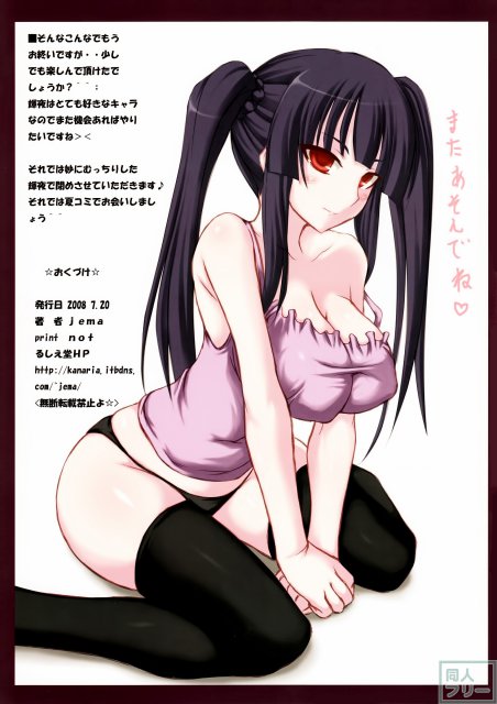 引篭り絵巻〜蓬莱少女〜 <> 011