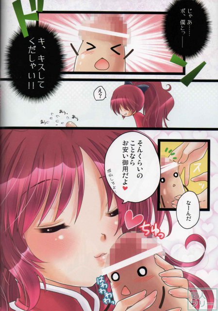 僕は悪い×××××の魔女。 <> 003