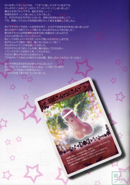 僕は悪い×××××の魔女。 <> 016