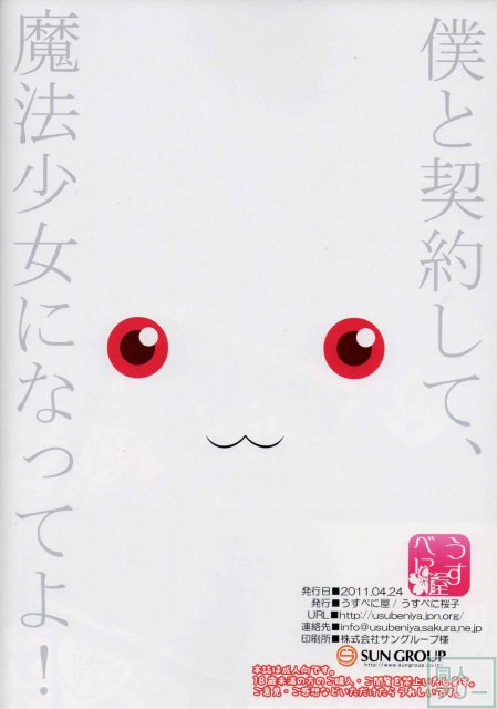 僕は悪い×××××の魔女。 <> 017