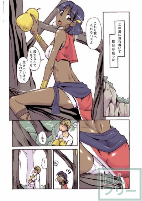ナディアと無人島生活 <> 005