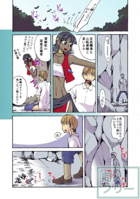 ナディアと無人島生活 <> 008