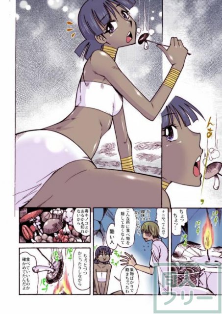 ナディアと無人島生活 <> 009