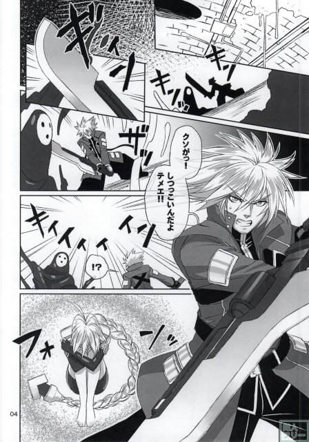 獲物 ver.ν <> 003