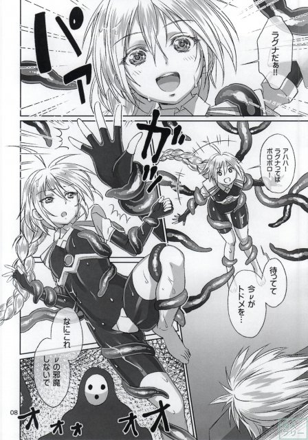 獲物 ver.ν <> 007