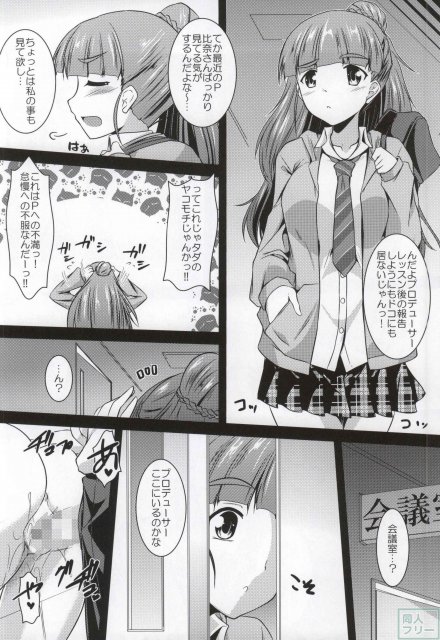 ながされ☆がーるず <> 003