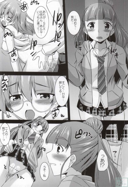 ながされ☆がーるず <> 007