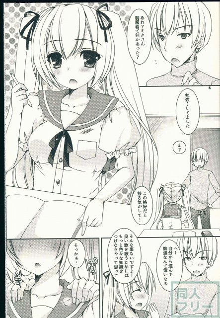 世界制服 其の弐 <> 004