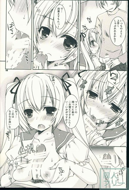 世界制服 其の弐 <> 009