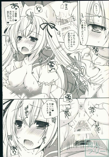 世界制服 其の弐 <> 012