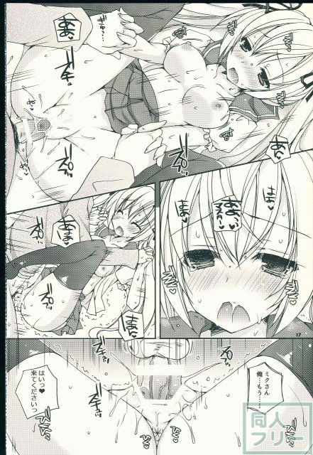 世界制服 其の弐 <> 016