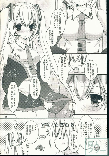 世界制服 其の弐 <> 019