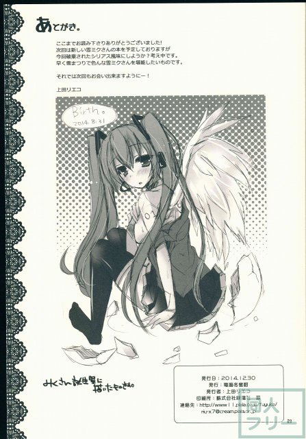 世界制服 其の弐 <> 020