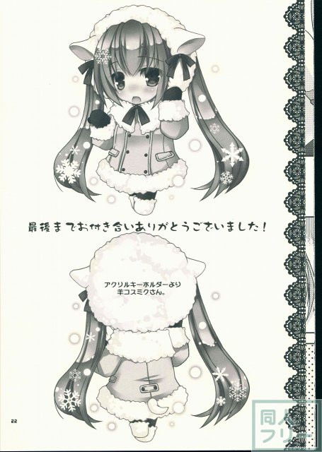 世界制服 其の弐 <> 021