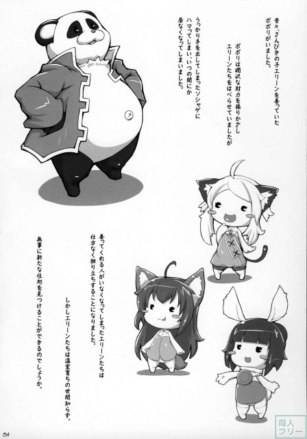 The Three Little Elin <> 003