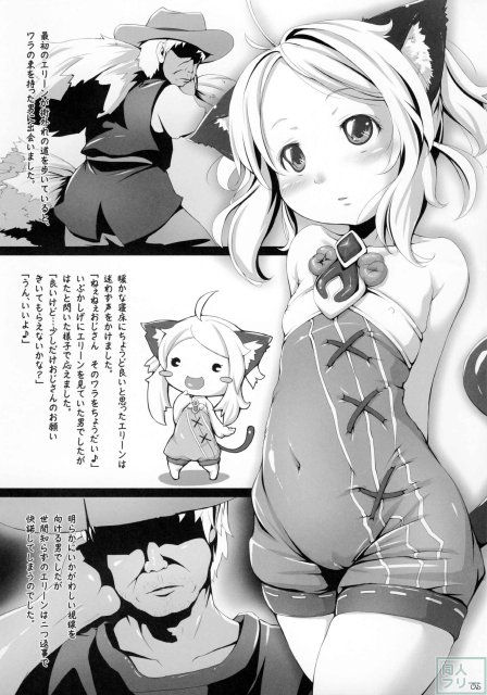 The Three Little Elin <> 004