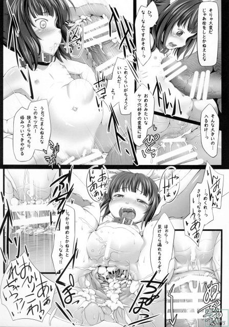 The Three Little Elin <> 012