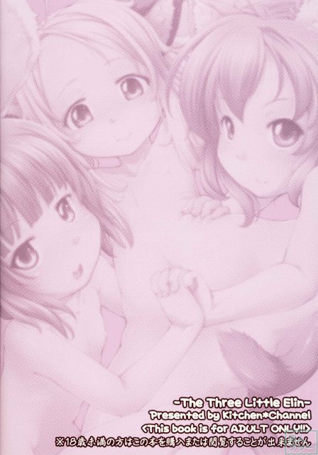 The Three Little Elin <> 021
