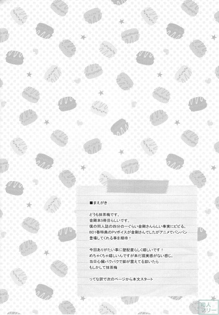 提督の嫁の金剛デース!! (自称) <> 003