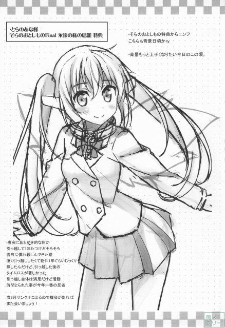 提督の嫁の金剛デース!! (自称) <> 020