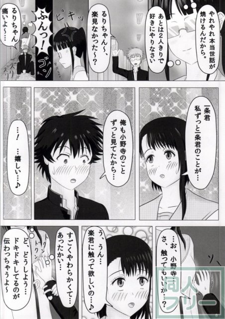 ホウカゴ <> 006