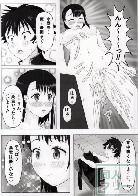 ホウカゴ <> 010