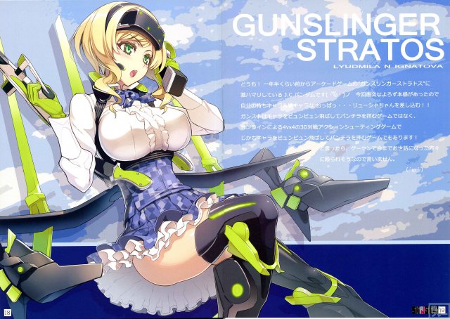 SHINNGEKI vol.6 <> 016