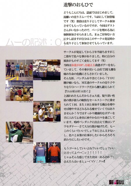 SHINNGEKI vol.6 <> 018