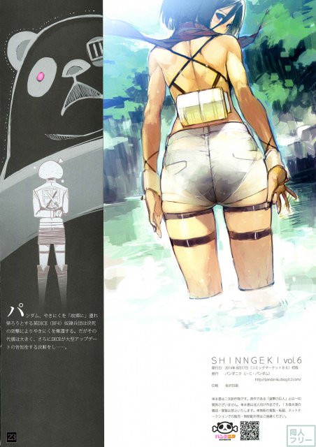 SHINNGEKI vol.6 <> 020
