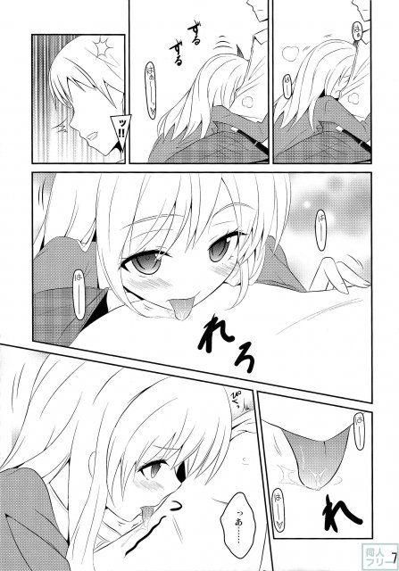 新たなる僕は肉食系男子 <> 006