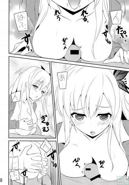 新たなる僕は肉食系男子 <> 007