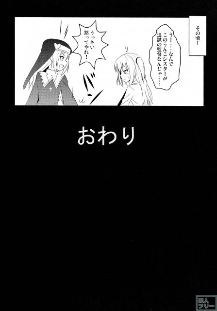 新たなる僕は肉食系男子 <> 022