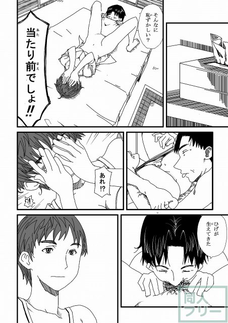 よつばとの! <> 018